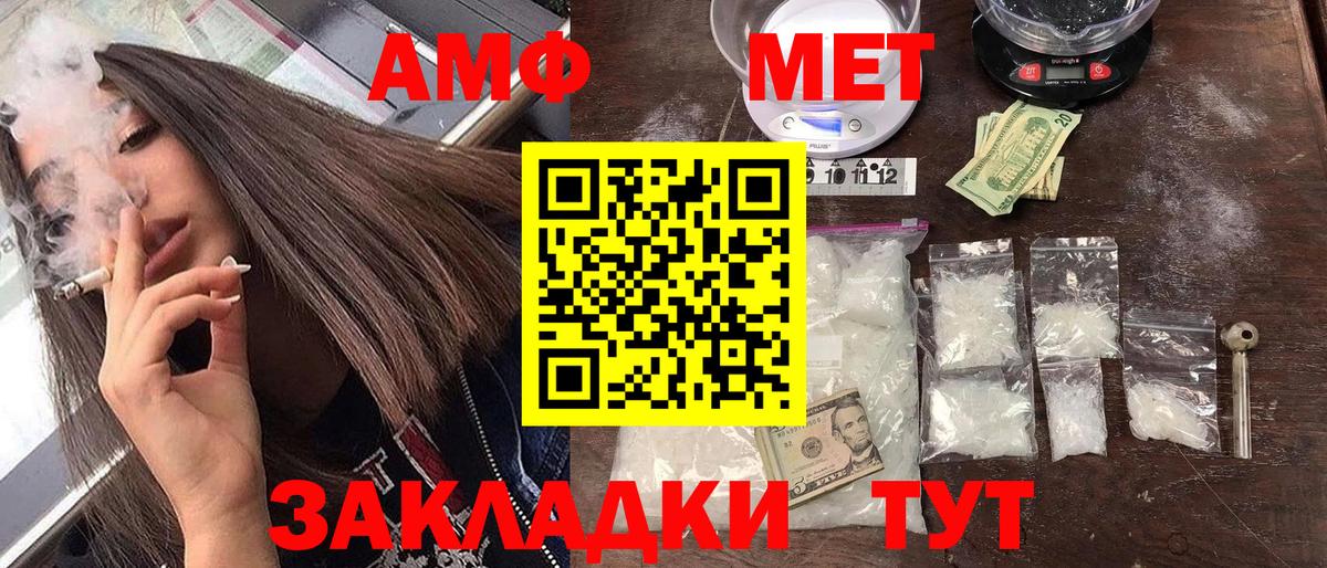 АМФЕТАМИН Розовый  Вход с VPN  АМФ  АМФЕТАМИН  Кисловодск 