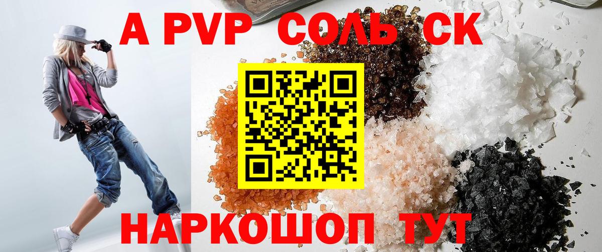 Alfa_PVP крисы CK  Вход с VPN  Кисловодск  Alfa_PVP кристаллы 