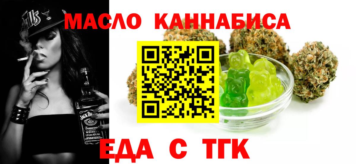 Cannafood марихуана Кисловодск