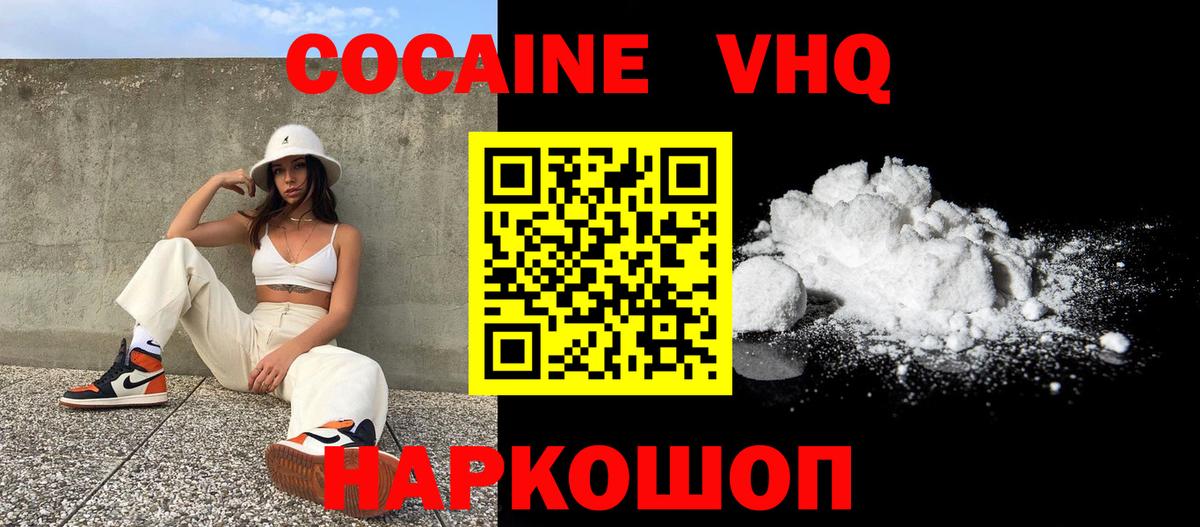 COCAIN Эквадор Кисловодск