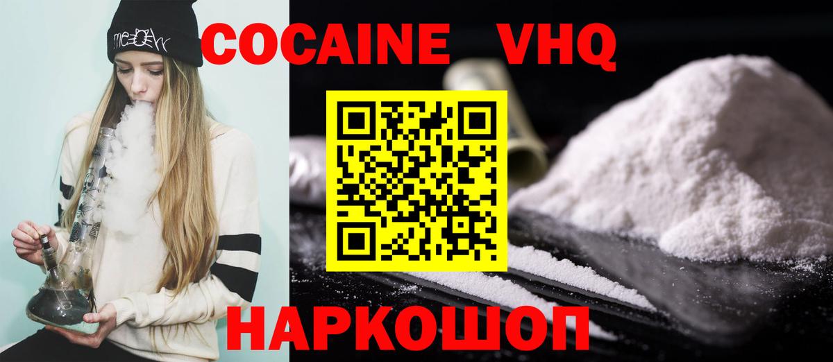 COCAIN Fish Scale  COCAIN Перу  Кисловодск  COCAIN  Вход с VPN 
