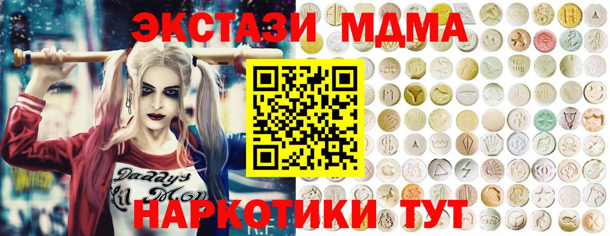 Кисловодск  Ecstasy Cube  Экстази VHQ  Ecstasy  Вход с VPN 