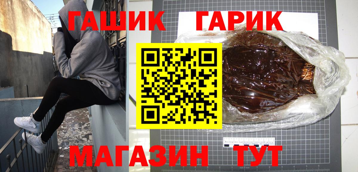 Кисловодск  ГАШ VHQ  Вход с VPN 