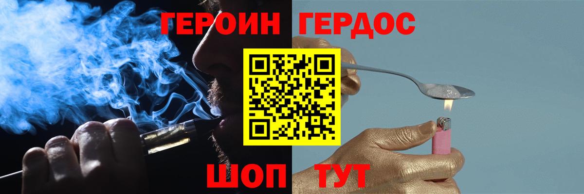 Кисловодск  ГЕРОИН  Вход с VPN  ГЕРОИН гречка 