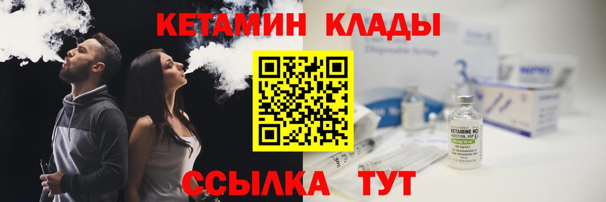 КЕТАМИН ketamine Кисловодск
