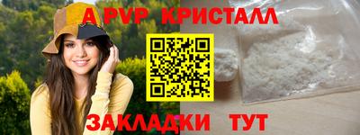 apvp Беслан