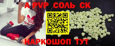 apvp Беслан