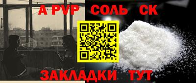 apvp Беслан