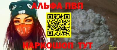 apvp Беслан