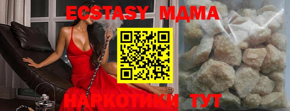 МДМА crystal  МДМА Molly  Кисловодск  Вход с VPN 