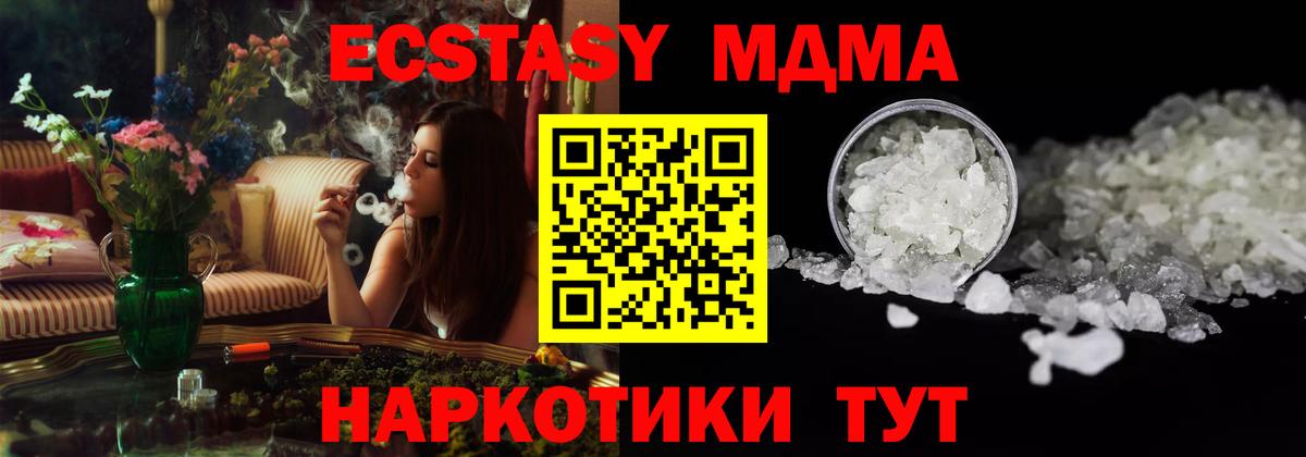 МДМА crystal Кисловодск