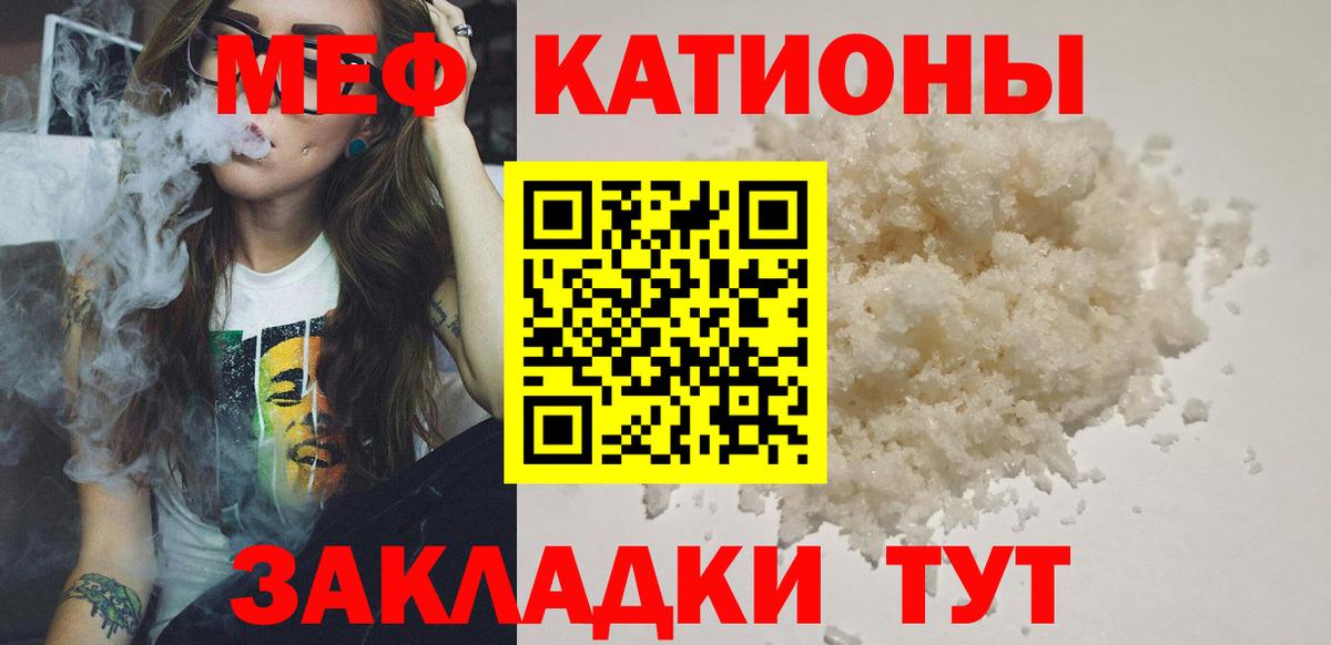 МЕФ кристаллы  МЕФ  Вход с VPN  Кисловодск  Меф VHQ  Мефедрон 