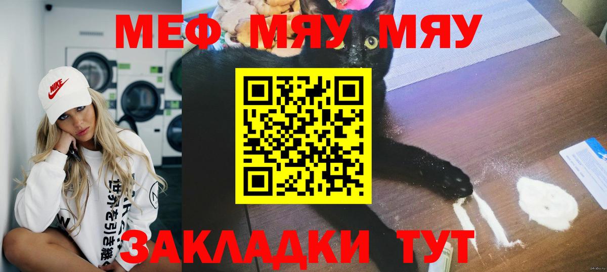 МЕФ мука Кисловодск