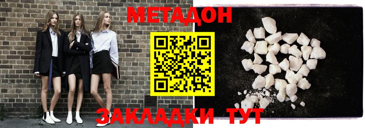 Метадон VHQ  Вход с VPN  Кисловодск 