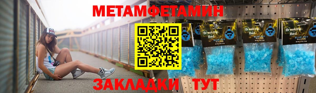 Первитин мет  Вход с VPN  Кисловодск 