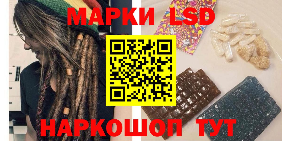 Марки NBOMe 1500мкг  Вход с VPN  Кисловодск 
