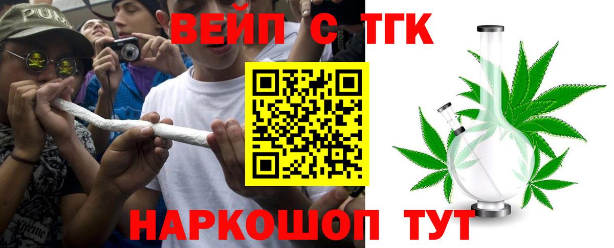 Дистиллят ТГК вейп Кисловодск