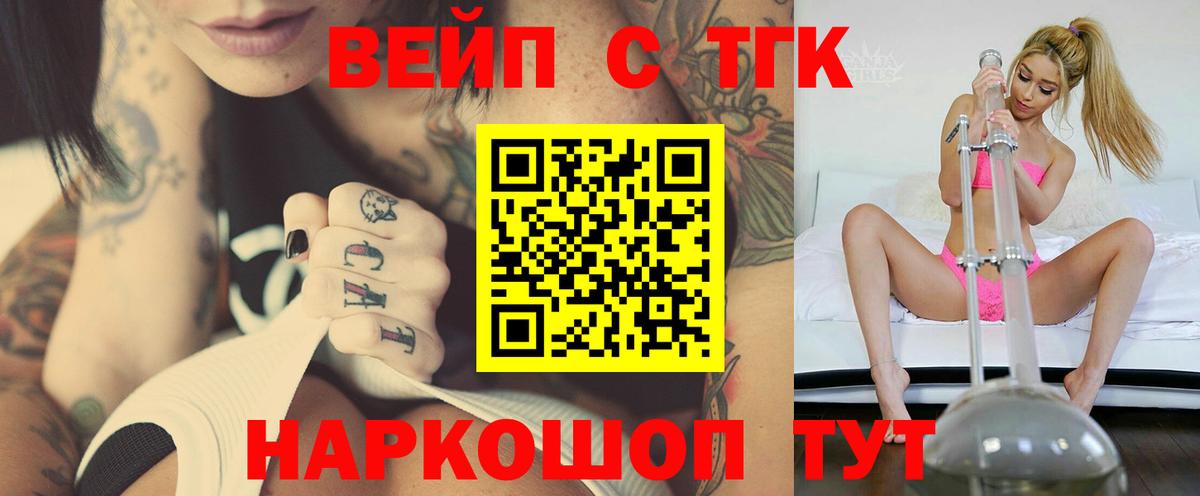 ТГК гашишное масло  Вход с VPN  МЕГА ссылка  Кисловодск  Дистиллят ТГК жижа 