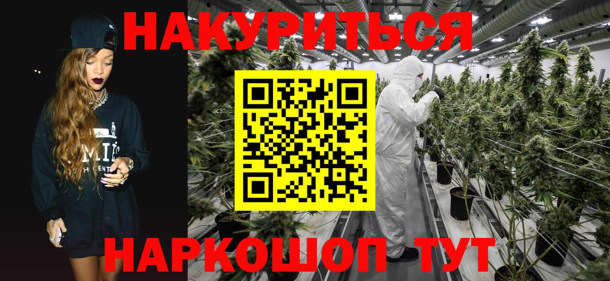 МАРИХУАНА Amnesia  Каннабис Bruce Banner  Канабис White Widow  Каннабис Bruce Banner  Кисловодск  Вход с VPN 